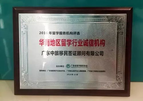 2017年大事記 自費出國留學(xué)中介服務(wù)的行業(yè)變革與規(guī)范發(fā)展