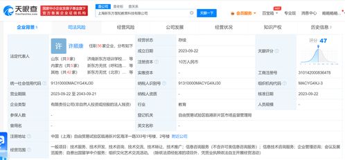 新東方在上海成立慧知教育科技公司，深耕自費出國留學(xué)中介服務(wù)